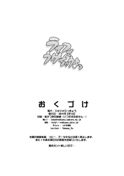 Page 25 of Life de Ukechau yo