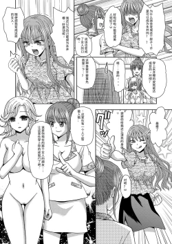 Page 11 of Ore ga Watashi ni Naru Tame no Biyou Salon 3