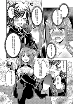 Page 32 of Ore ga Watashi ni Naru Tame no Biyou Salon 3