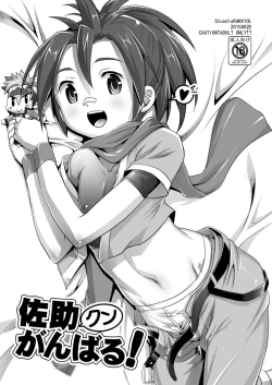 Page 1 of Sasuke-kun Ganbaru!