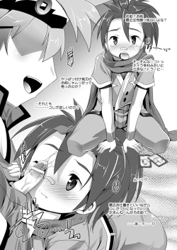 Page 2 of Sasuke-kun Ganbaru!