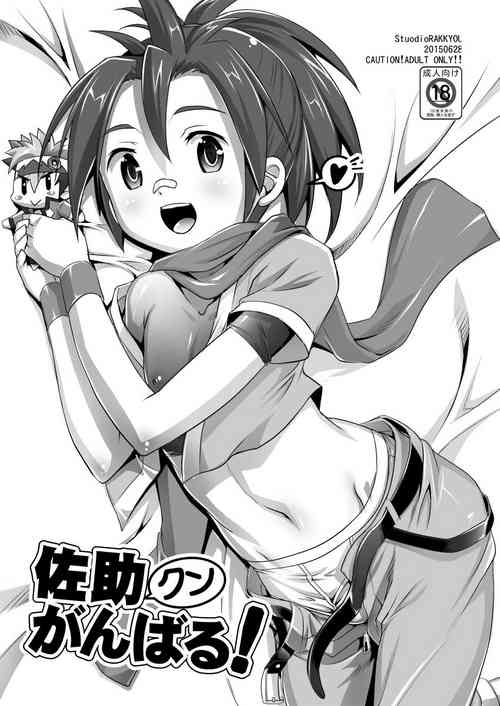 Download Sasuke-kun Ganbaru!