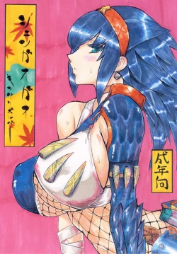 Page 1 of Shen Gao Gao