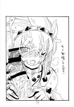 Page 23 of Shen Gao Gao