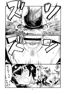 Page 5 of Shen Gao Gao