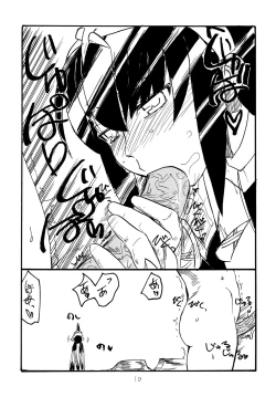 Page 9 of Shen Gao Gao