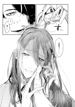 Page 14 of Anata toko tetsu to tachi tsute to| 和虎彻的二三事