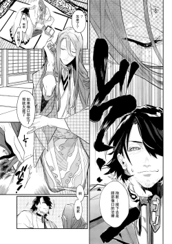 Page 15 of Anata toko tetsu to tachi tsute to| 和虎彻的二三事