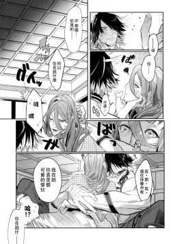 Page 19 of Anata toko tetsu to tachi tsute to| 和虎彻的二三事