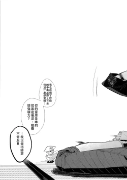 Page 29 of Anata toko tetsu to tachi tsute to| 和虎彻的二三事