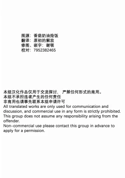 Page 2 of Anata toko tetsu to tachi tsute to| 和虎彻的二三事