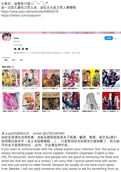 Page 33 of Anata toko tetsu to tachi tsute to| 和虎彻的二三事