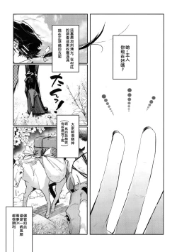 Page 5 of Anata toko tetsu to tachi tsute to| 和虎彻的二三事