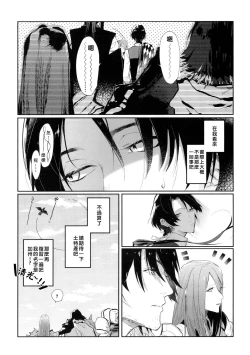 Page 7 of Anata toko tetsu to tachi tsute to| 和虎彻的二三事