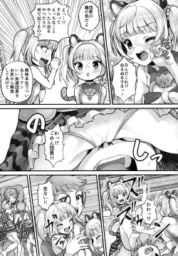 Page 10 of Soutora Soushuu Bouchuujutsu