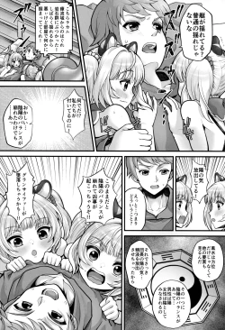 Page 11 of Soutora Soushuu Bouchuujutsu