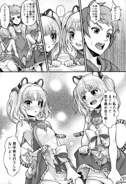 Page 12 of Soutora Soushuu Bouchuujutsu