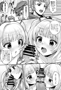 Page 13 of Soutora Soushuu Bouchuujutsu