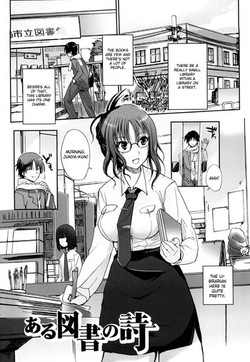 [Hanpera] Aru Tosho no Uta (Onee-san Whisper) [English] [CGrascal]