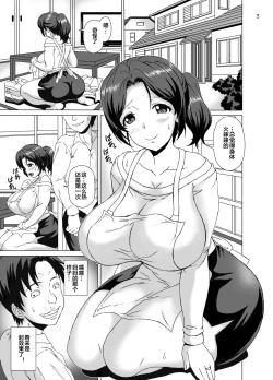 Page 3 of Ero Kakuseichan to Muchakucha Yattemita