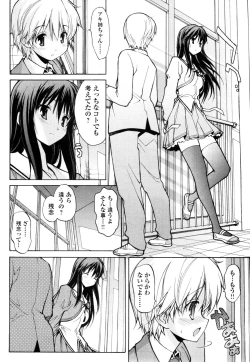 Page 105 of Aki Sora - Volume 1