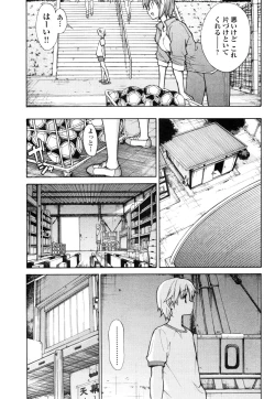 Page 112 of Aki Sora - Volume 1