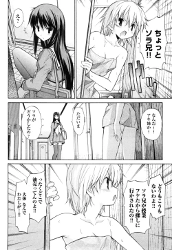 Page 115 of Aki Sora - Volume 1