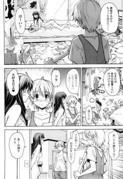 Page 11 of Aki Sora - Volume 1