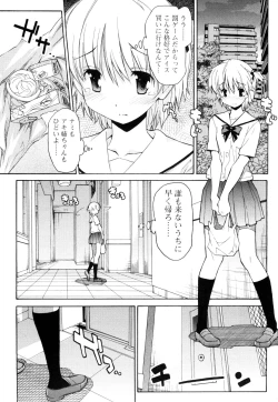 Page 138 of Aki Sora - Volume 1