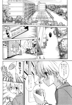 Page 141 of Aki Sora - Volume 1