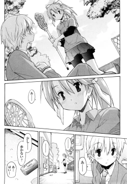 Page 143 of Aki Sora - Volume 1