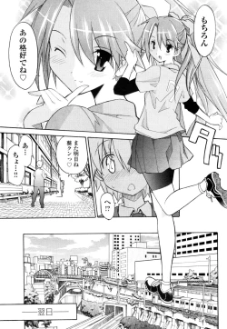 Page 148 of Aki Sora - Volume 1