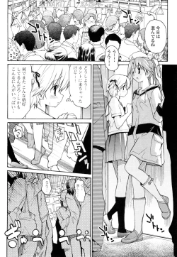 Page 149 of Aki Sora - Volume 1