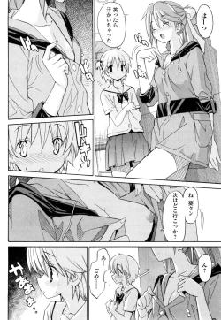 Page 161 of Aki Sora - Volume 1