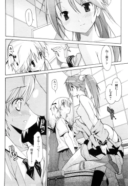 Page 167 of Aki Sora - Volume 1