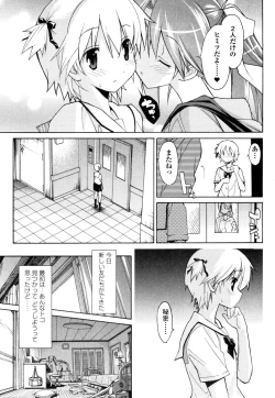 Page 174 of Aki Sora - Volume 1
