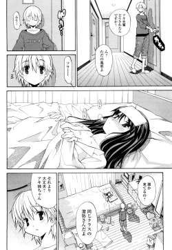 Page 181 of Aki Sora - Volume 1