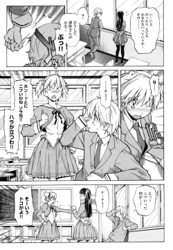 Page 18 of Aki Sora - Volume 1