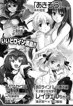 Page 197 of Aki Sora - Volume 1