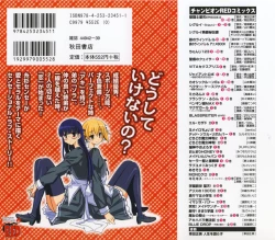 Page 2 of Aki Sora - Volume 1