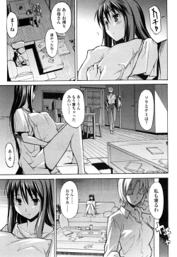 Page 32 of Aki Sora - Volume 1