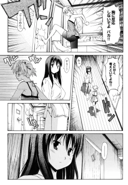 Page 72 of Aki Sora - Volume 1