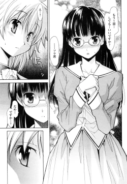 Page 84 of Aki Sora - Volume 1