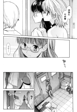 Page 89 of Aki Sora - Volume 1