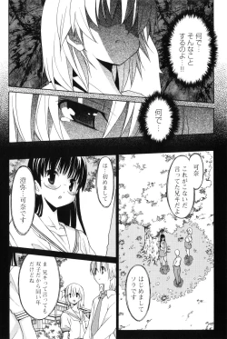 Page 123 of Aki Sora - Volume 2
