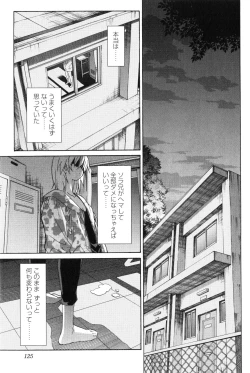 Page 130 of Aki Sora - Volume 2