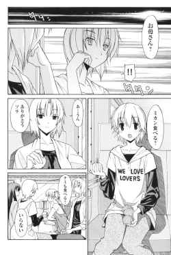 Page 13 of Aki Sora - Volume 2