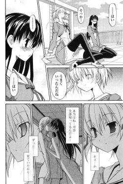 Page 141 of Aki Sora - Volume 2