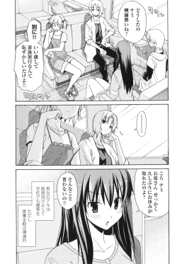 Page 14 of Aki Sora - Volume 2