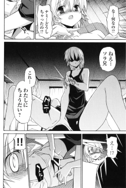 Page 151 of Aki Sora - Volume 2